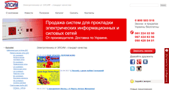 Desktop Screenshot of elsim.com.ua